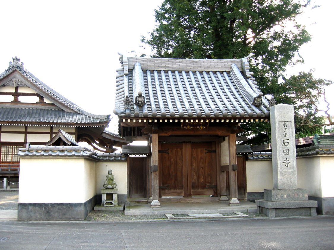 石田寺