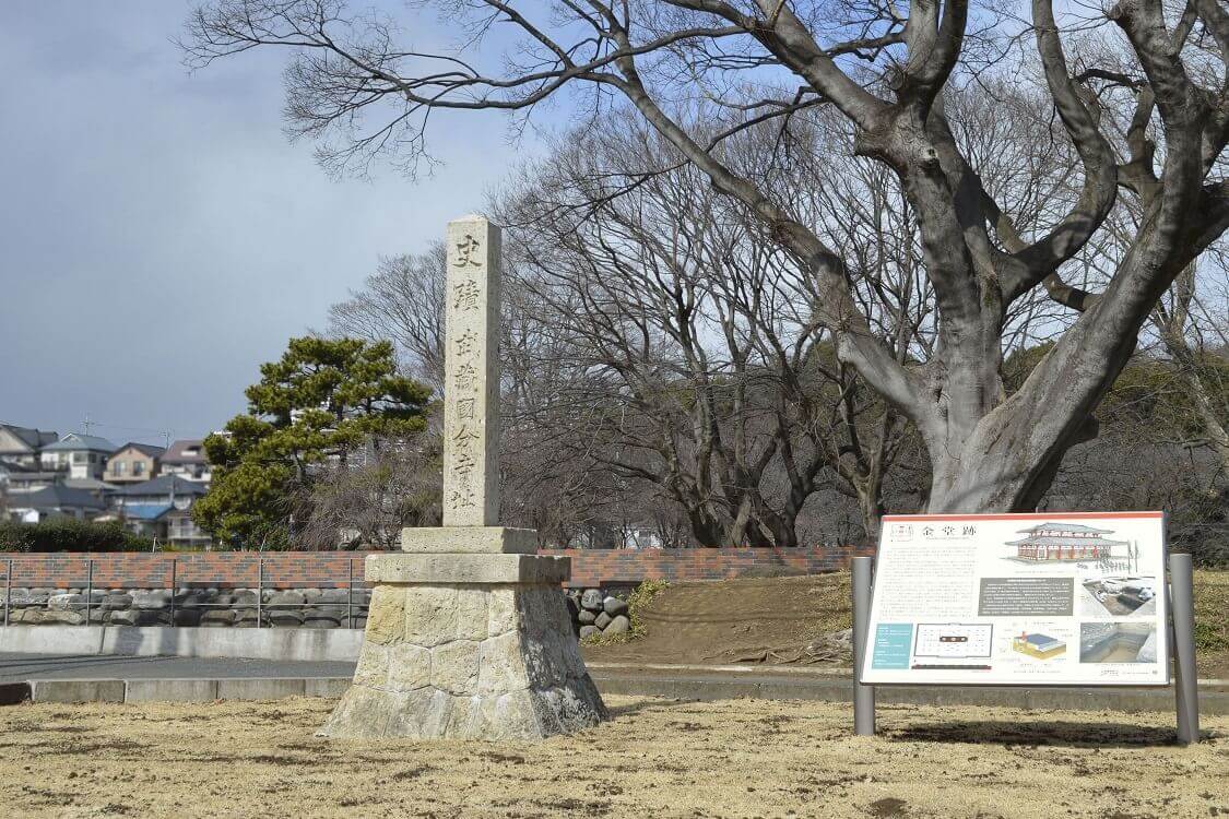 史跡武蔵国分寺跡